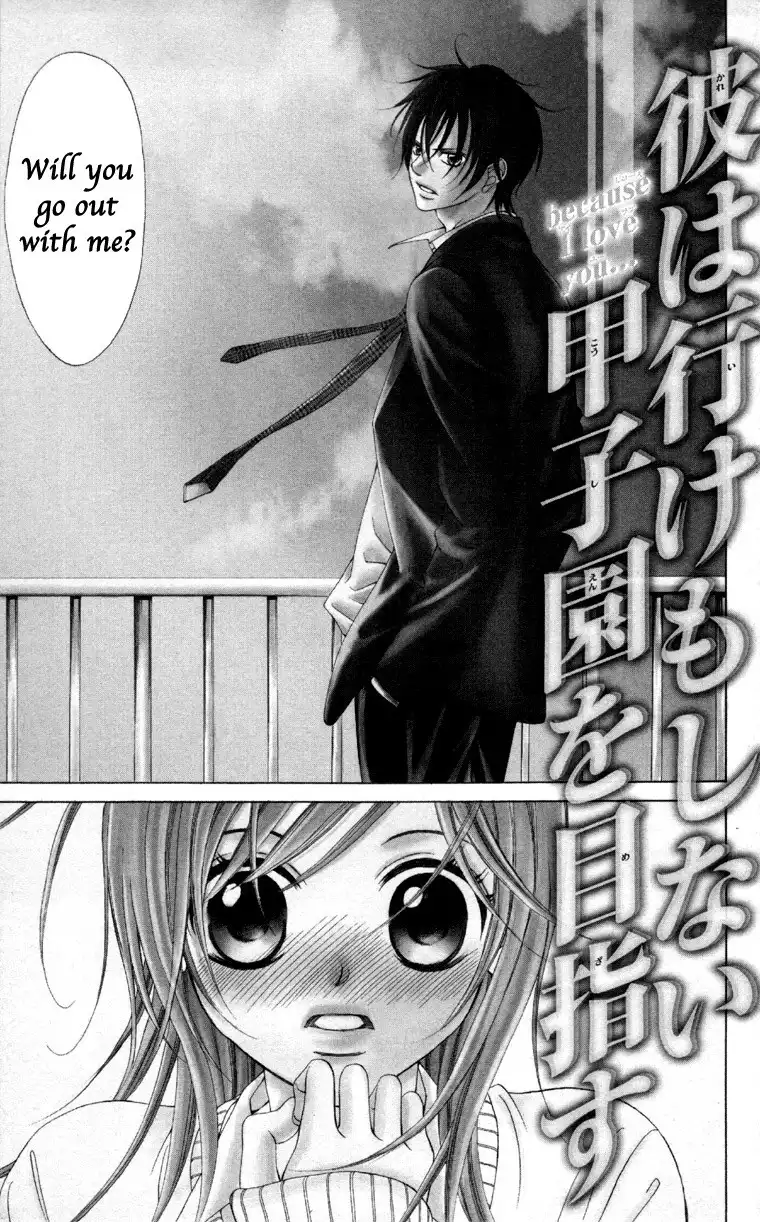 Kare wa Ike mo Shinai Sarukoen wo Mezasu Chapter 0 5